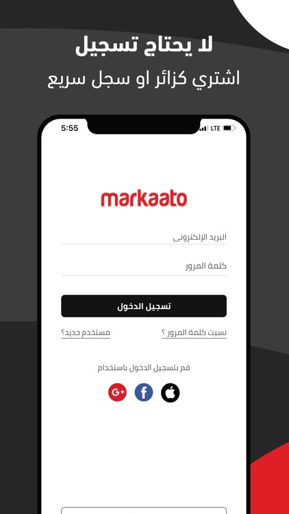 Markaato screenshot-5