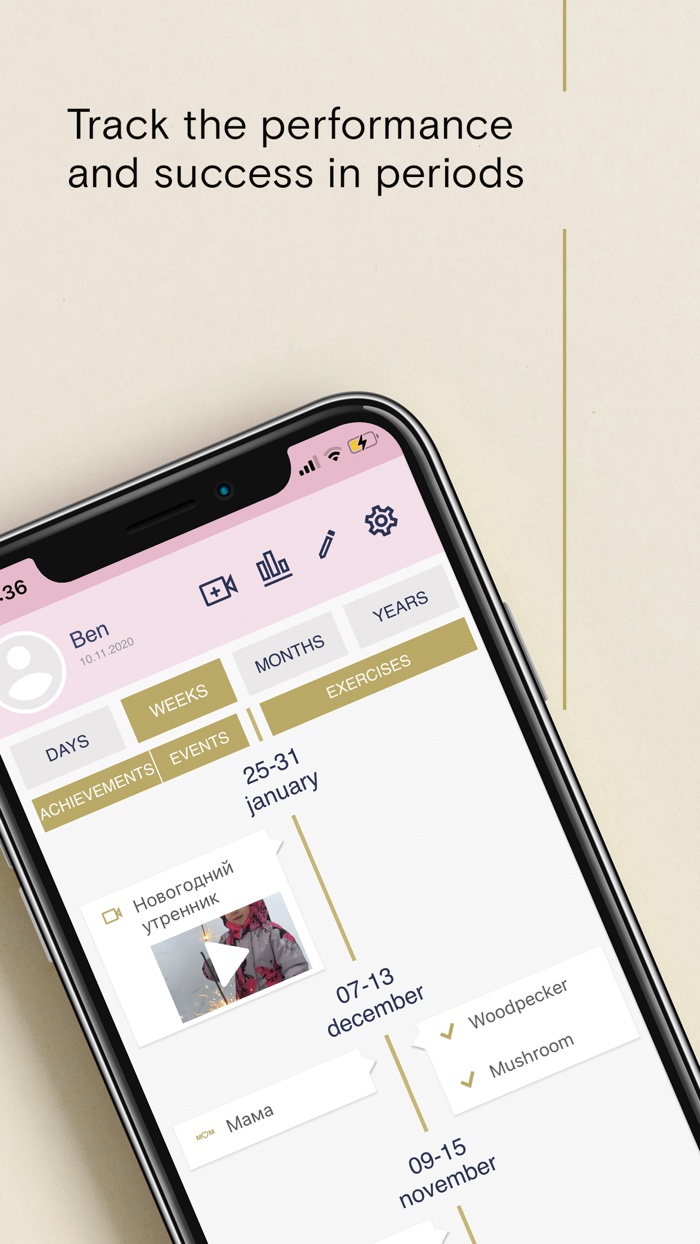 Дневник речи