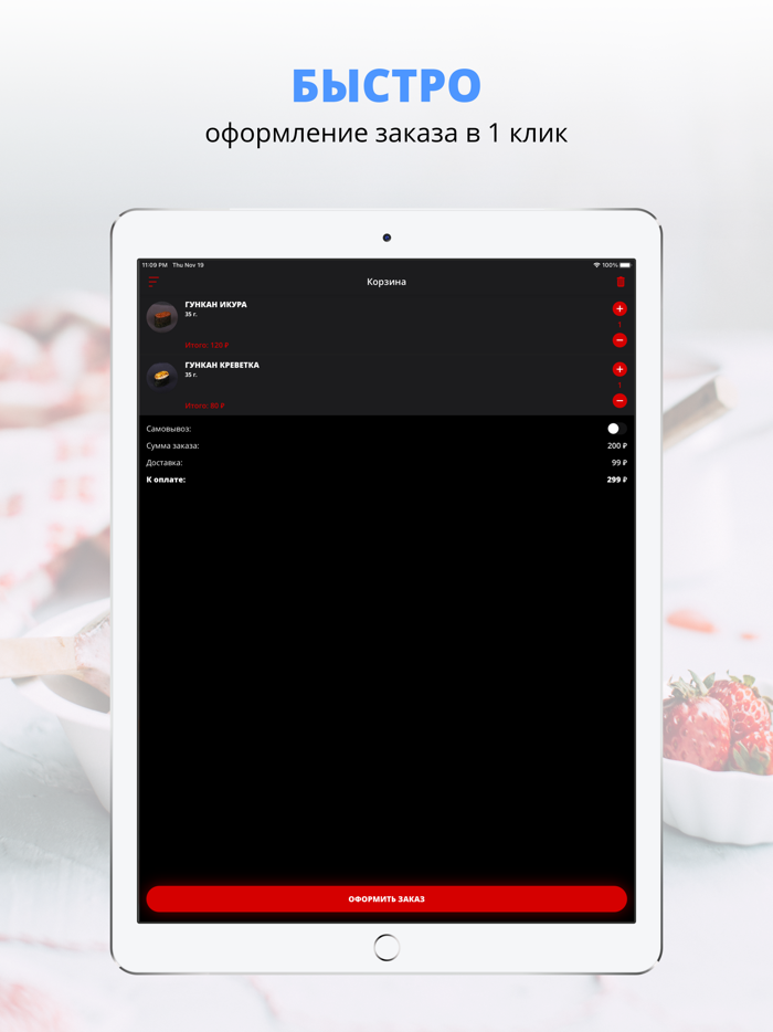 Rud Roll  Ростов-на-Дону