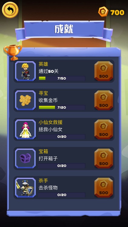救救小仙女 screenshot-5