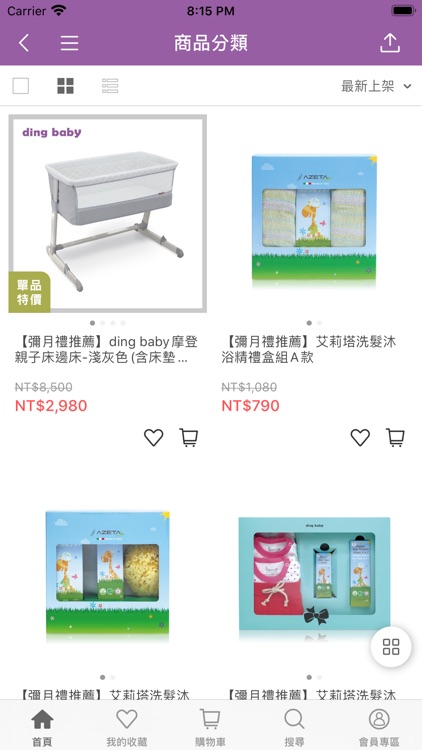 小丁婦幼嬰兒用品專門店