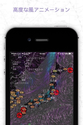 MyRadar Proのおすすめ画像5