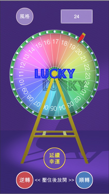 Spin Lucky Wheel