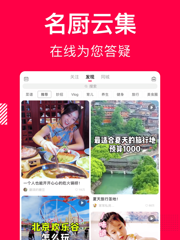 Screenshot #5 pour 香哈菜谱-精选食谱 家常菜做法大全