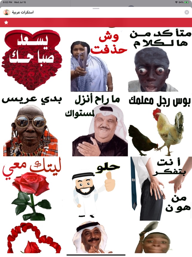 استكرات عربية dans l'App Store