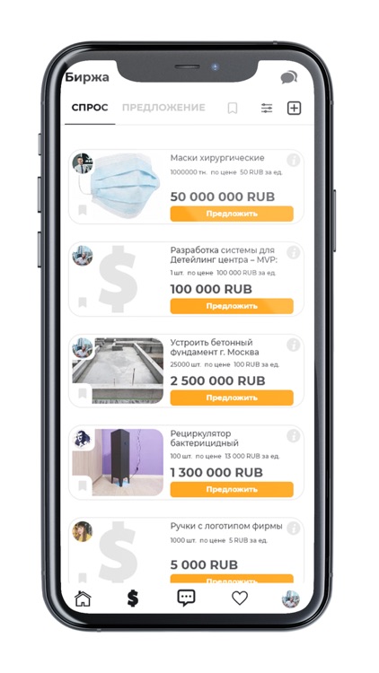 JAGO.CLUB - Бизнес и общение screenshot-3