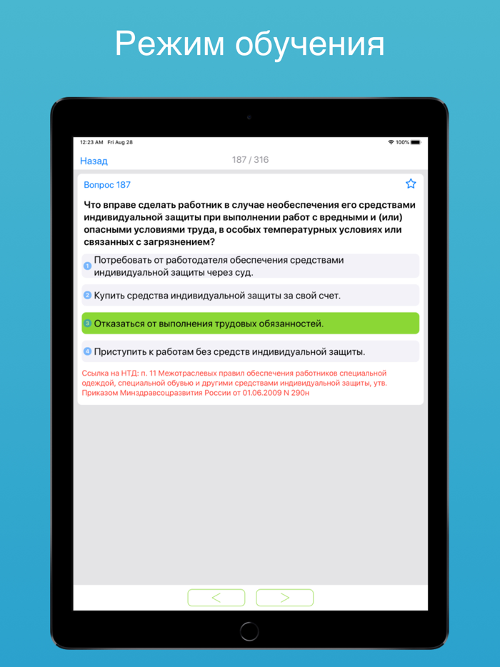 Работа на высоте тесты 2 гр.