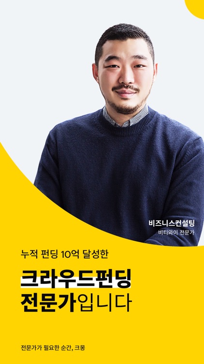 크몽 - 전문가가 필요한 순간 screenshot-4