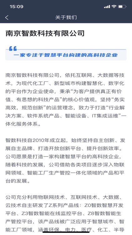 VOCs在线监管平台 screenshot-3