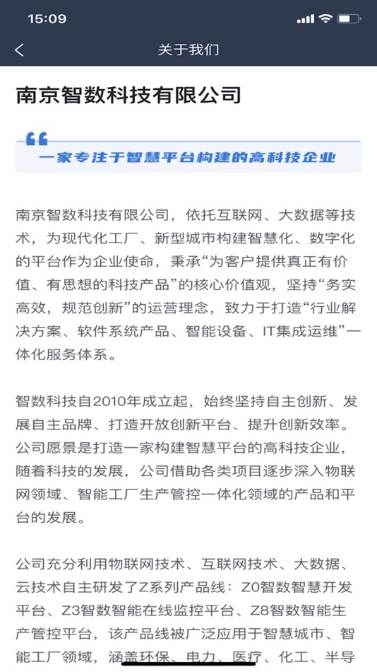 #4. VOCs在线监管平台 (iOS) 由: Nanjing Zsplat Technology Co.,LTD