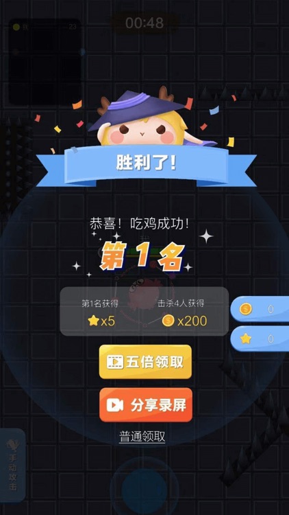 扎心大作战 screenshot-4