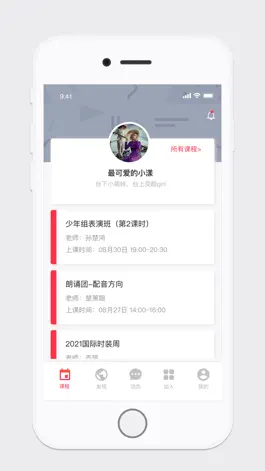 Game screenshot 星艺学院 mod apk