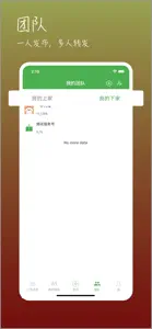 微相册-转发信息到朋友圈如此方便 screenshot #3 for iPhone