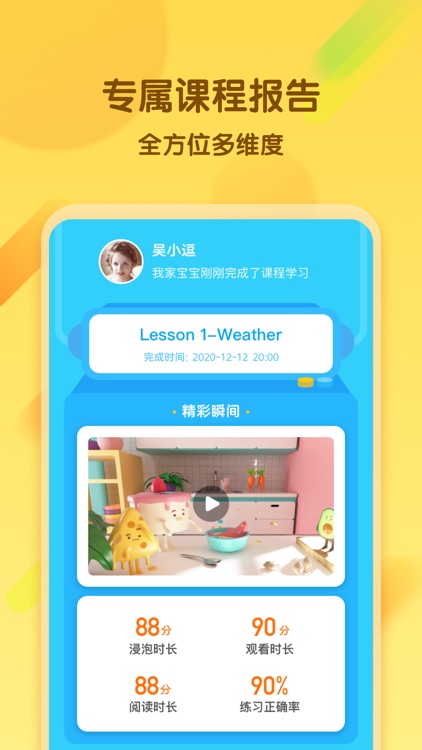 爱秀培优 screenshot-3