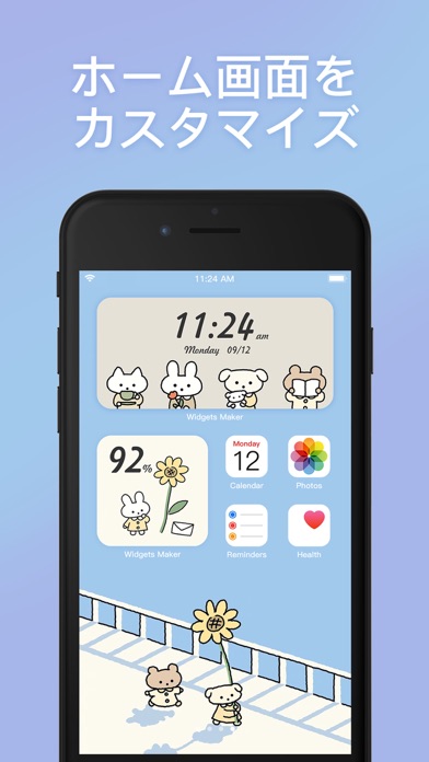 ウィジェット：ホーム画面をカスタマイズのおすすめ画像2
