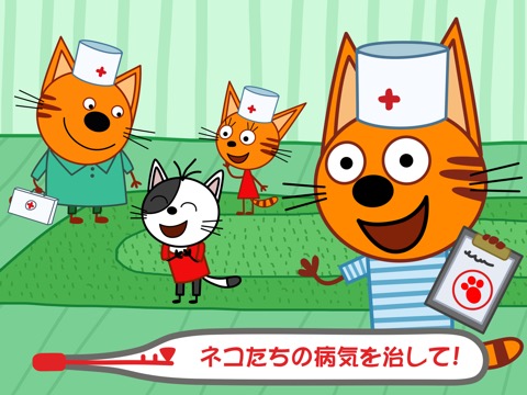 Kid-E-Cats ドクター! 病院ゲームのおすすめ画像6