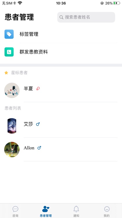 曜影医疗医生版