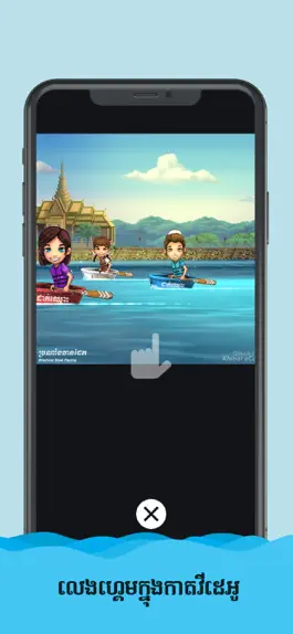 Game screenshot Khmer eCard hack
