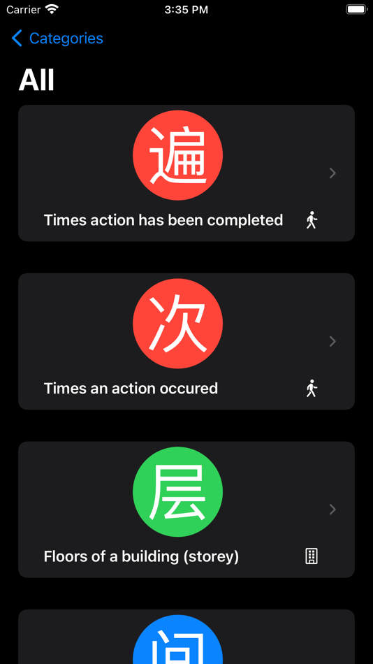 #6. Measure Cards (iOS) 由: Gregory Bell
