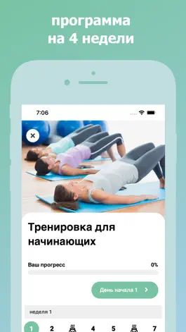 Game screenshot Упражнения пилатес apk