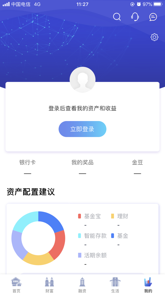 #5. 渝农商e站 (iOS) By: CHONGQING RURAL COMMERCIAL BANK