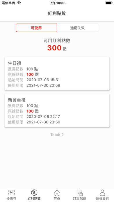 Screenshot #3 pour TalYah達立亞｜歐美保養品牌嚴選