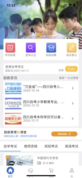 Game screenshot 励新学霸 mod apk