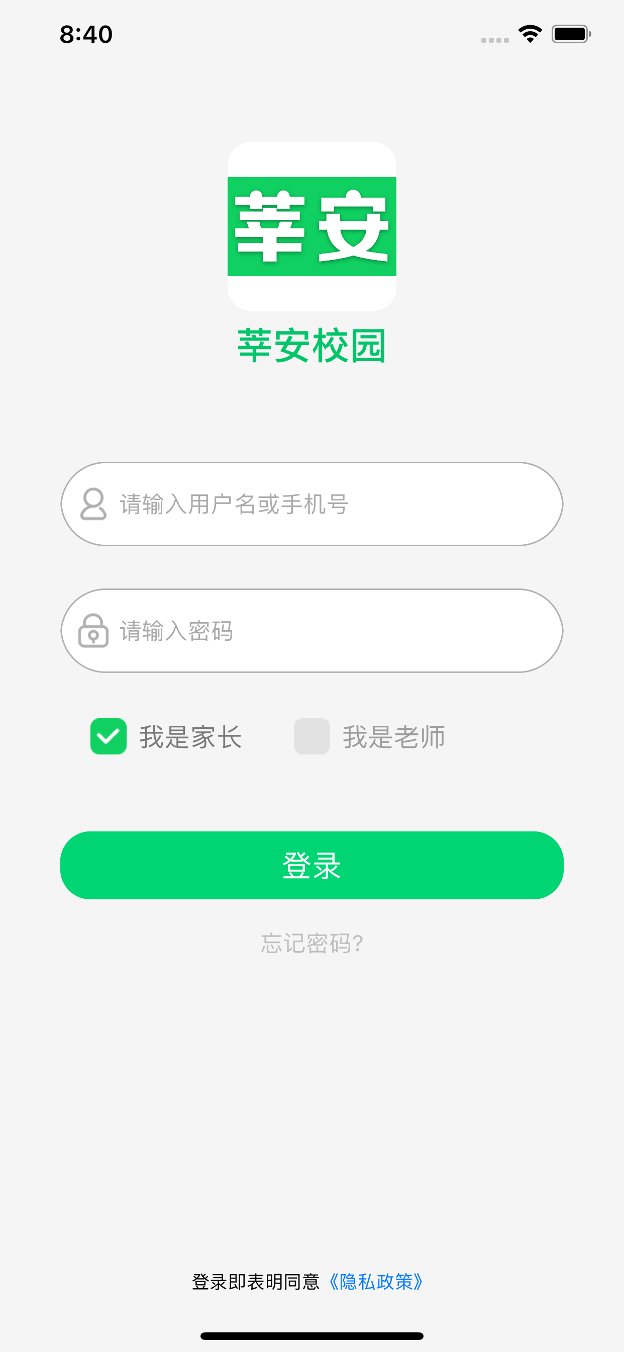 莘安校园