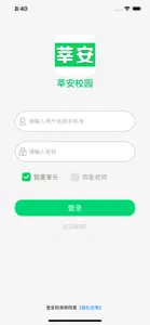 莘安校园 screenshot #1 for iPhone