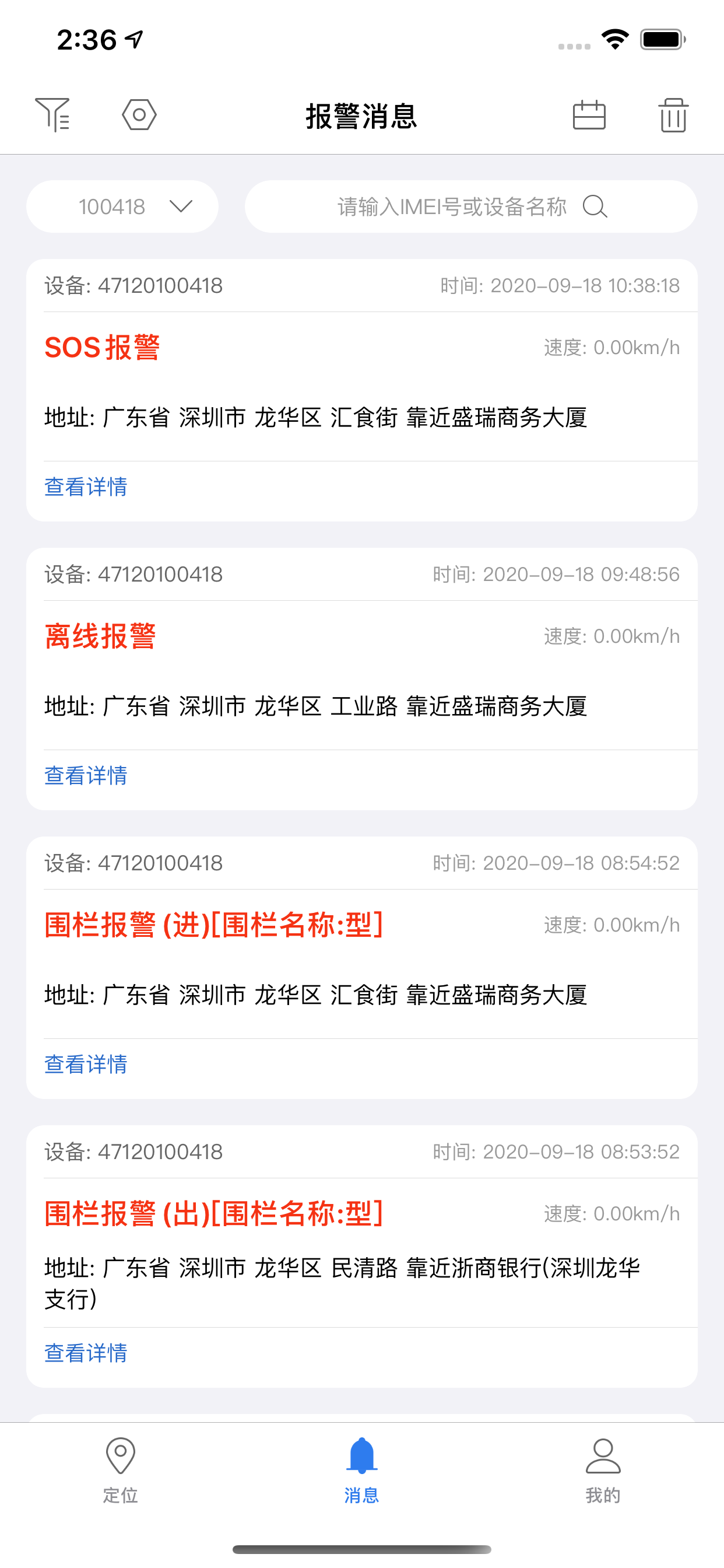 Antrip Iot
