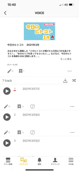 Game screenshot 徳井青空オフィシャルファンクラブ ぐーもる荘 hack