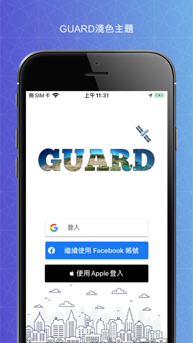 Screenshot #1 pour GUARD