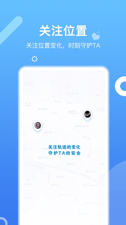 手机定位寻他 -定位找人手机号码定位家人