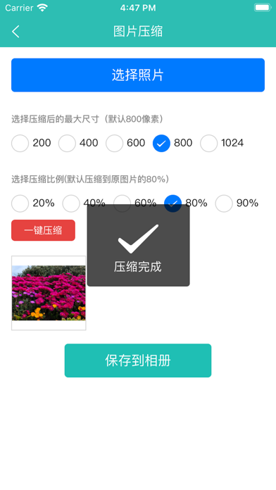 图片裁剪，视频修改md5 Screenshot