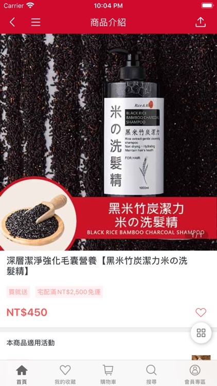 台灣穀堡 screenshot-3