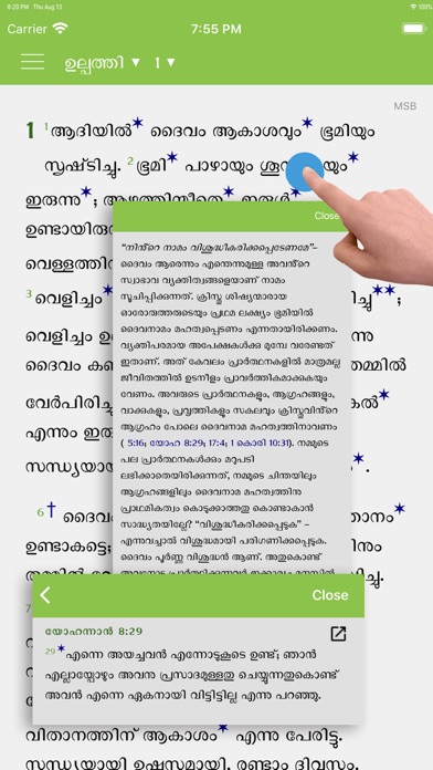 Malayalam Study Bible Screenshot