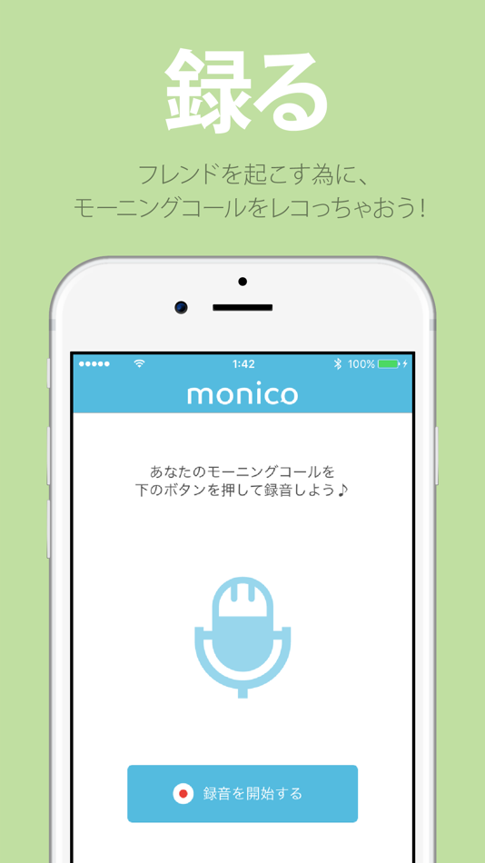#2. monico -フレンドの声で起きる目覚ましアラーム- (iOS) 由: takahashi yoshikazu
