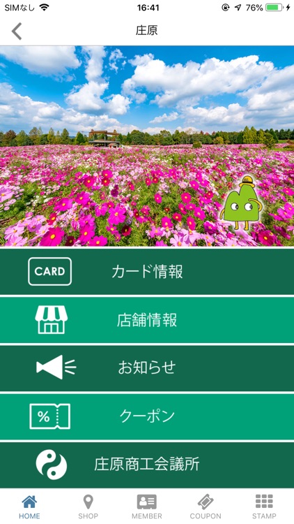 なみか・ほろかアプリ screenshot-5