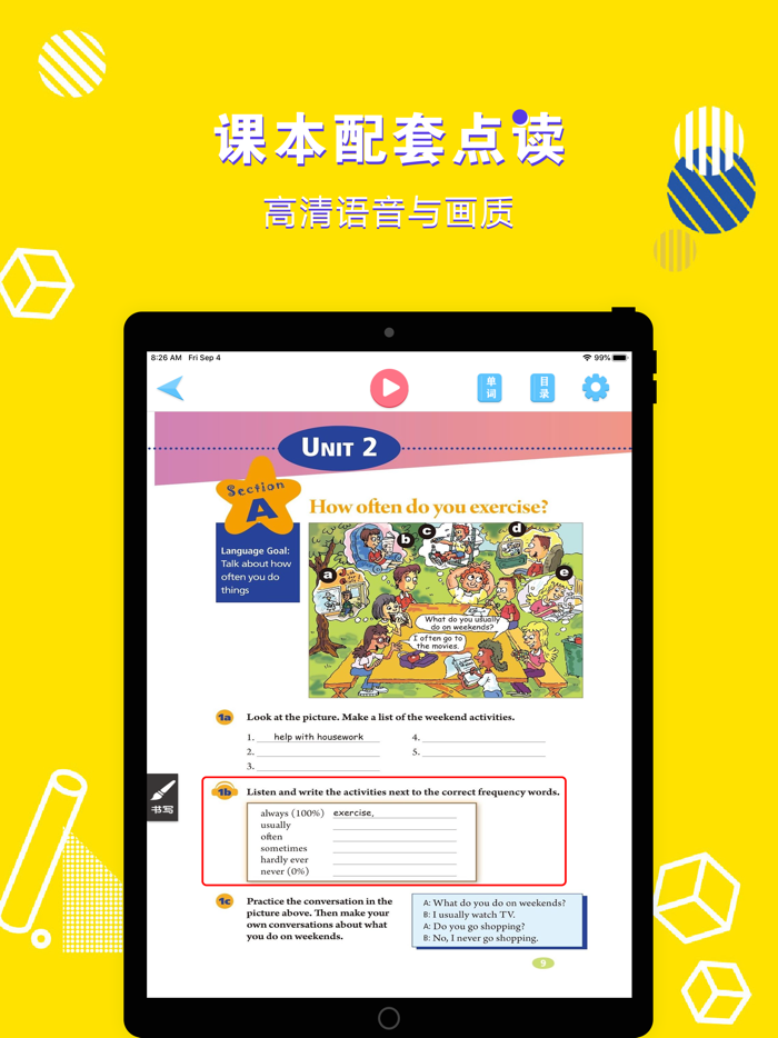 八年级英语上册-初中英语人教版教材同步点读机