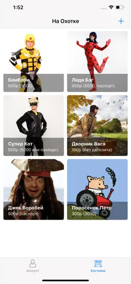 Game screenshot Администратор СК hack