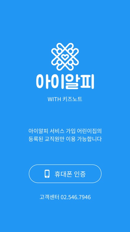 아이알피 with 키즈노트