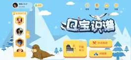 Game screenshot Q宝识谱 mod apk