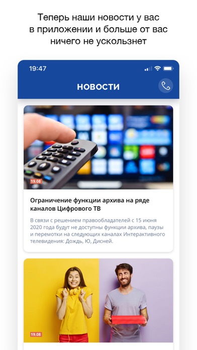 DAGNET Личный кабинет Screenshot