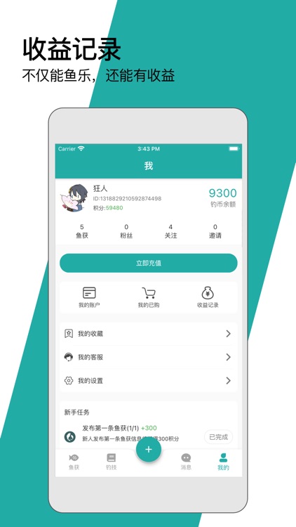 钓鱼狂人-帮助钓鱼人钓得到鱼 screenshot-4