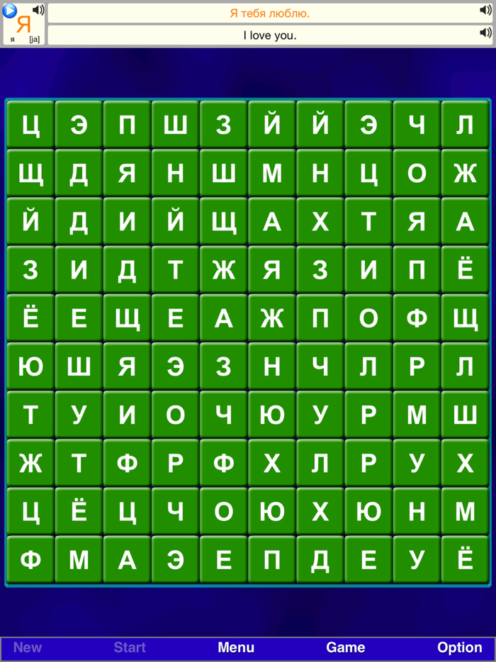 Alphabet Solitaire Z - Russian