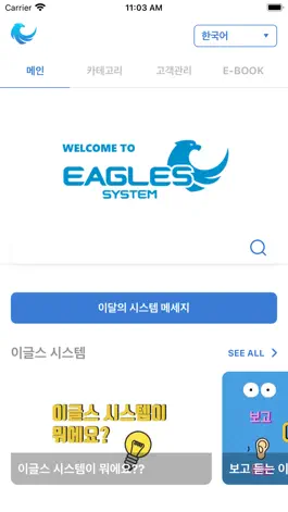 Game screenshot EaglesSystem mod apk