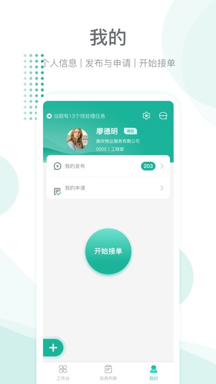 尚和V服 screenshot-3
