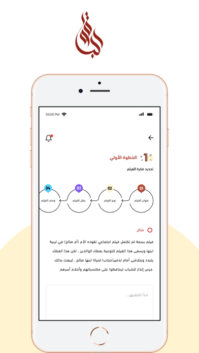 قوالب عربية Screenshot