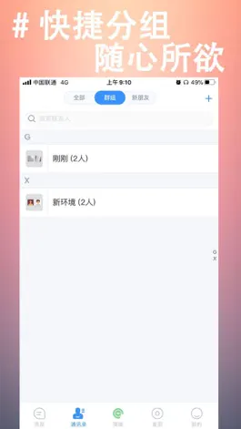 Game screenshot 玻璃牛 mod apk