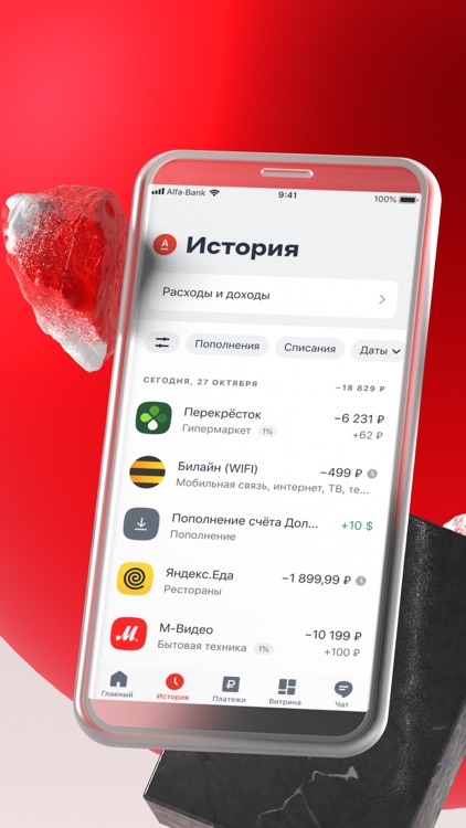 Альфа-Банк screenshot-3